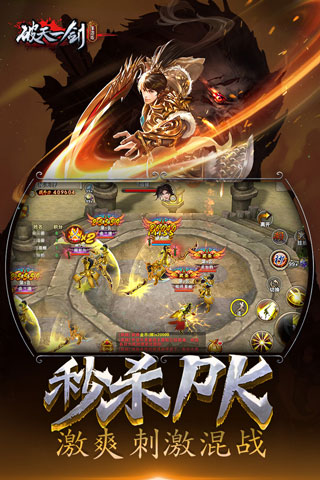 破天一剑华为游戏v8.10安卓版 