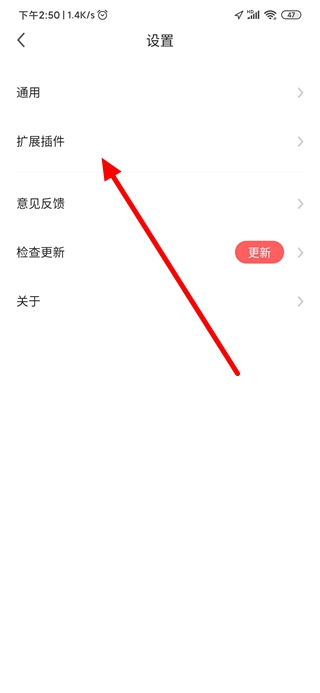 360极速浏览器安装扩展插件图片2