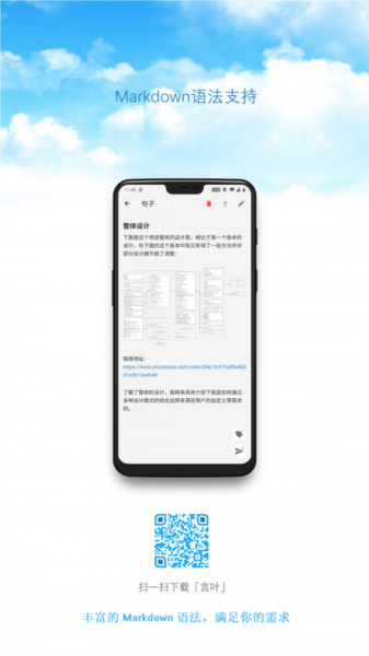 言叶app v5.0.3