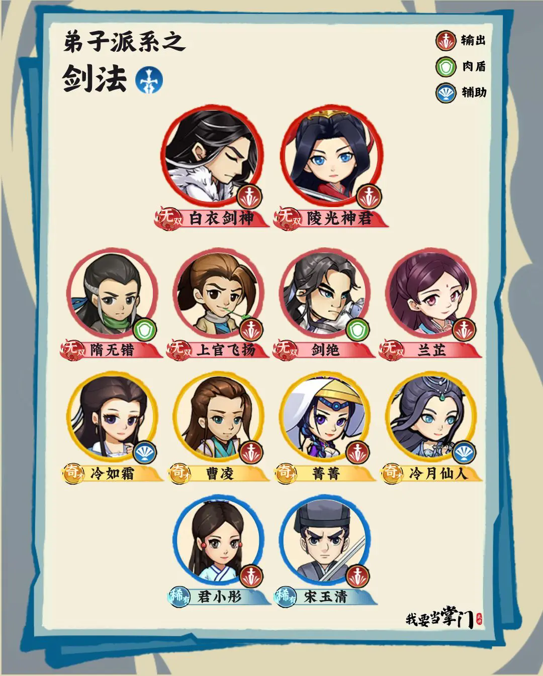 我要当掌门安卓