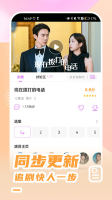 韩站APP v1.6.6安卓版