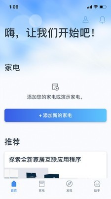 晶御智能