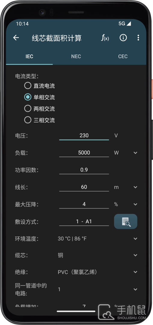 电工计算器 v10.4.0-h
