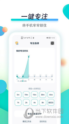 专注自律