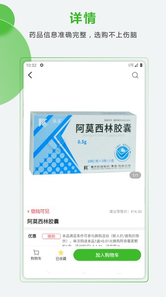 ҩ׹׿汾v5.1.7