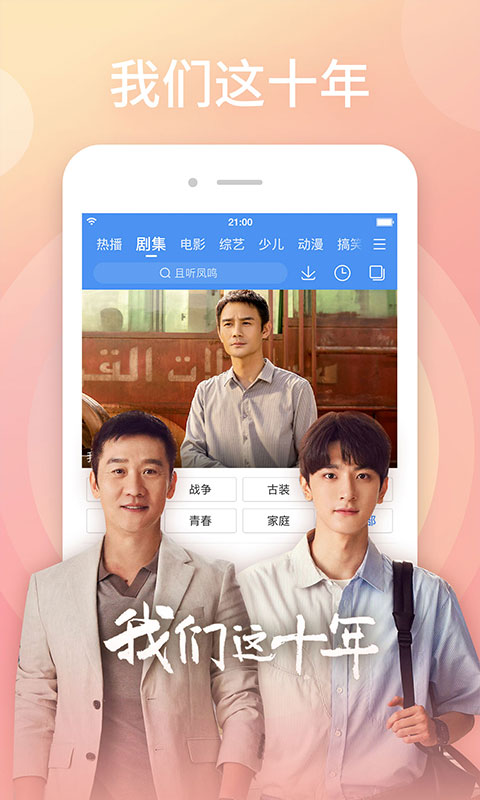 百搜视频电视剧免费观看大全截图