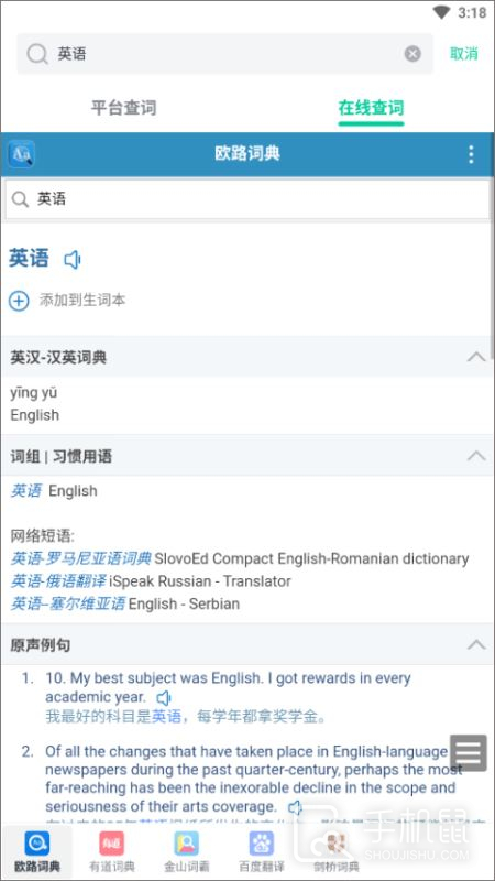 不学英语