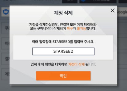 星链计划未来少女国际服手游