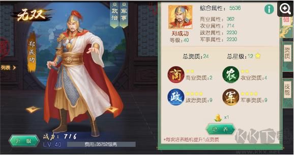 叫我万岁爷手机版 v5.4.0安卓版 