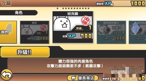 猫咪大战争最新版