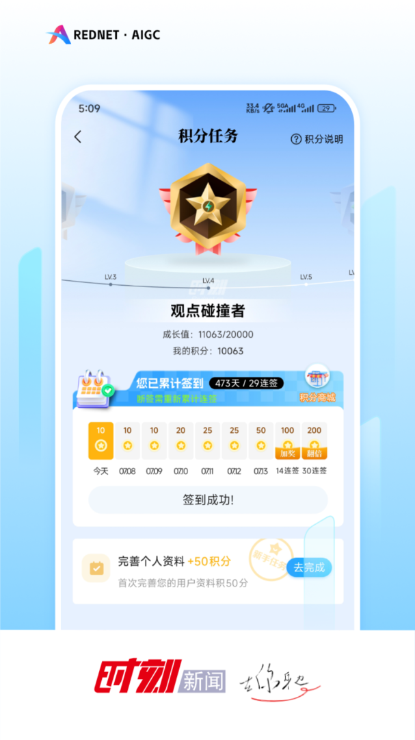时刻新闻 v14.0