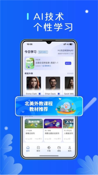 MyAI官方版 v3.1.0