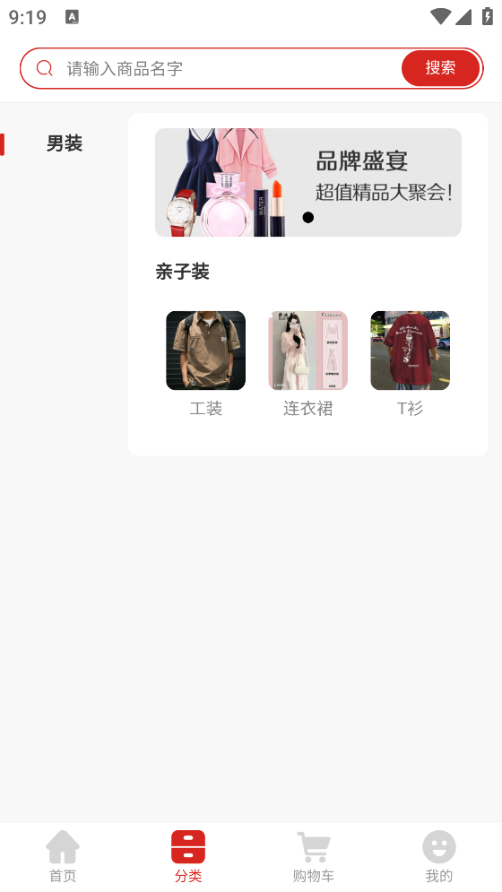 玖亿零售APP v1.0.3