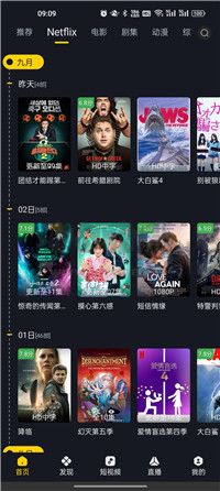 可可影视tv版apk截图