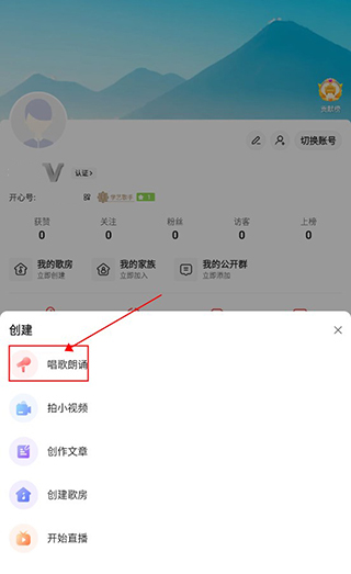 录制发布歌曲教程配图1