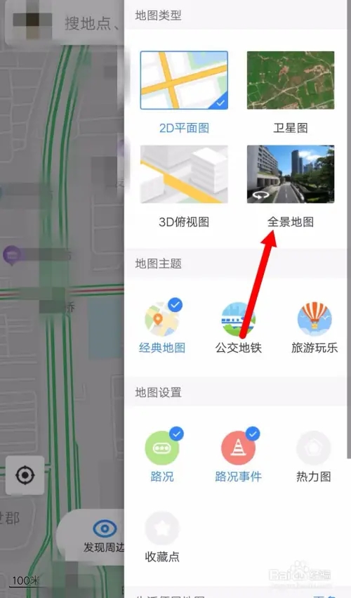 时光机打开方法截图2