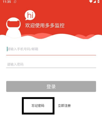 找回密码说明配图1