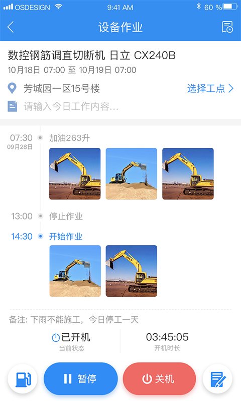 中企云租 v12.2