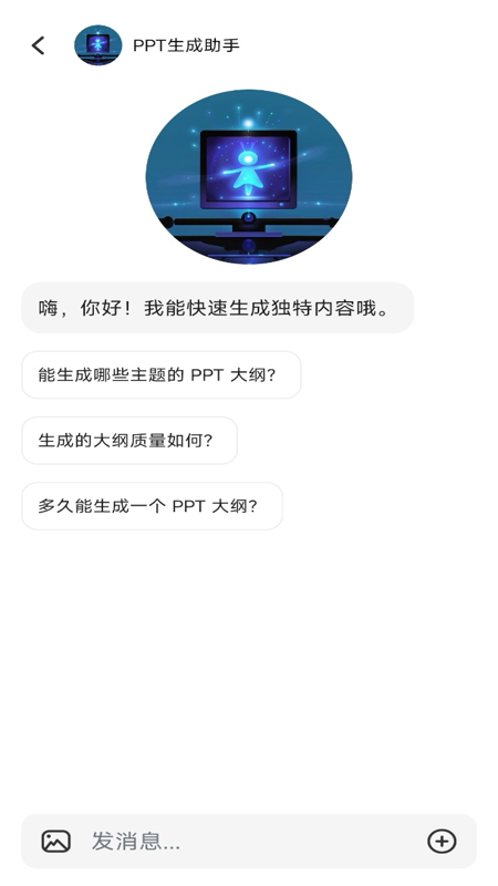 AI智能搜索app v1.0.0