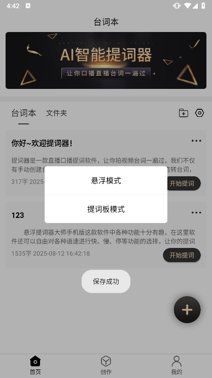 使用说明配图3