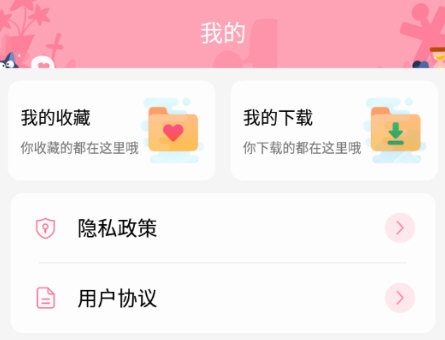 桌面倒数日