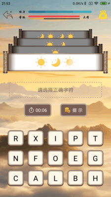 摩斯码训练器APP v8.0安卓版