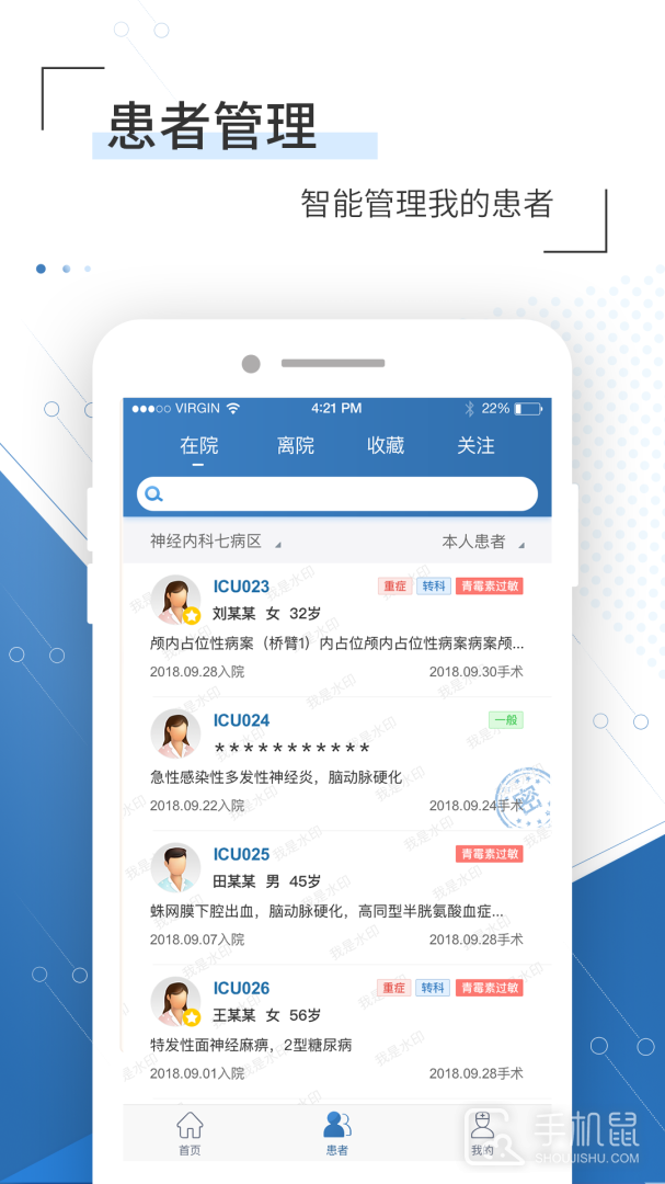 移睿云医生 v4.10.72