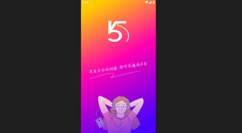 55Y音乐社区安卓版