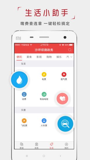都匀政务110执法版app