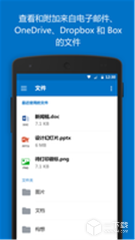 Outlook v5.2624.1最新版