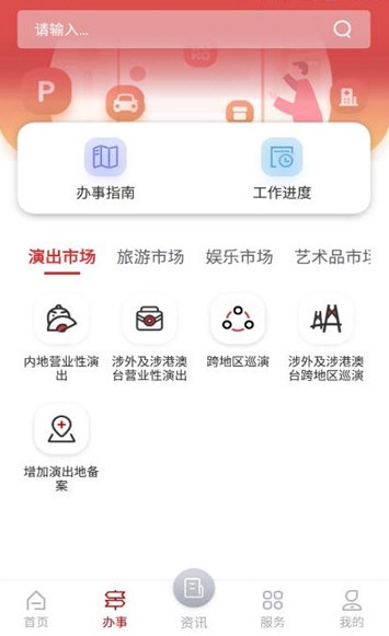 文旅市场通3