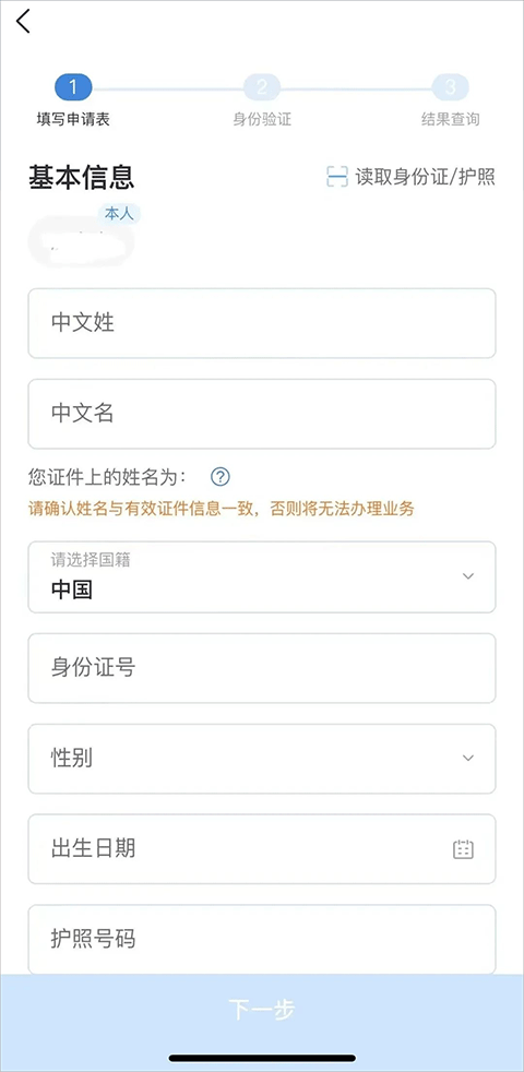 中国领事服务网手机版