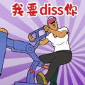 解压找茬王 v1.0手游下载