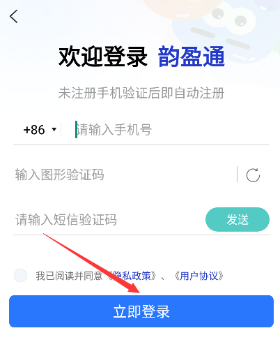 韵盈通4