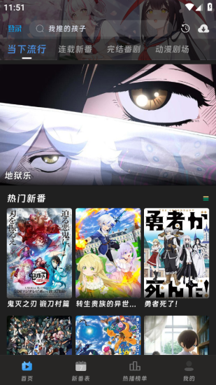 咕咕番动漫安卓版