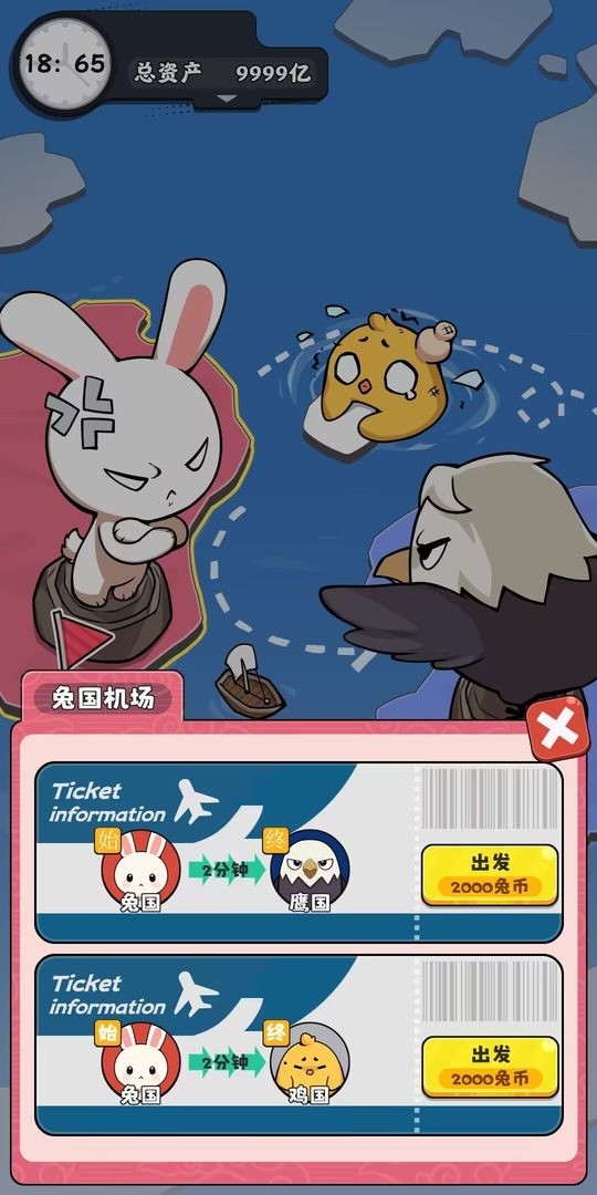 抄底模拟器app下载手机版 v1.0.12