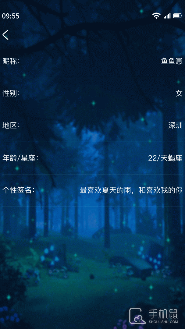 树洞交友 v6.1