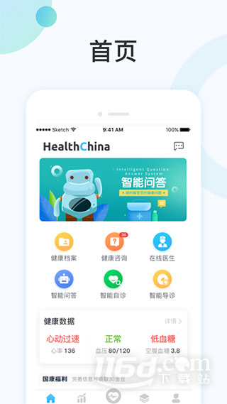 国中康健