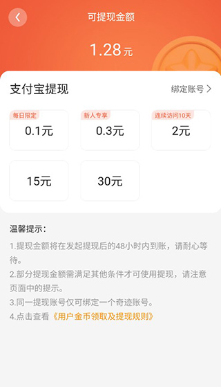 奇迹免费小说