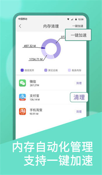 微双开分身app v12.5.4.0