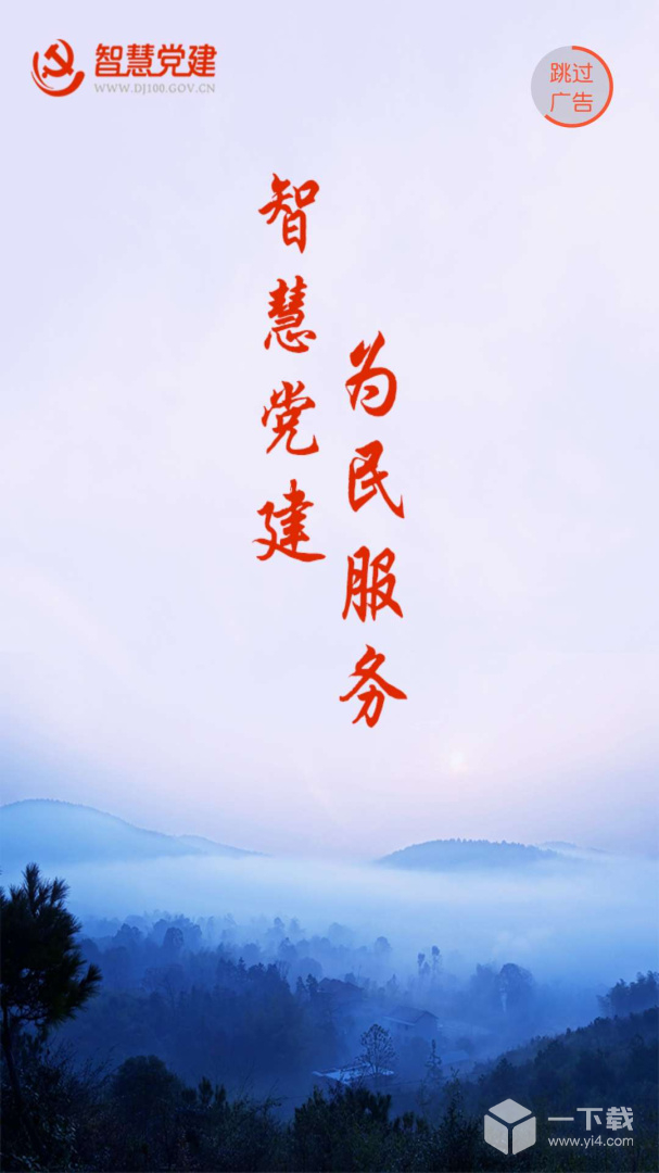我的常德 v4.0.2最新版下载