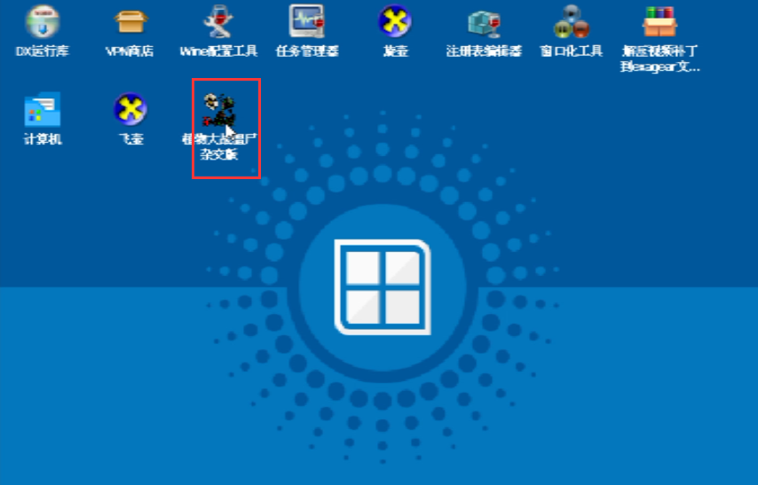 植物大战僵尸杂交版正版