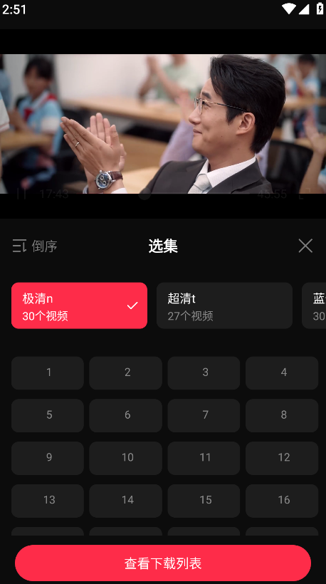 如何下载电视剧截图3