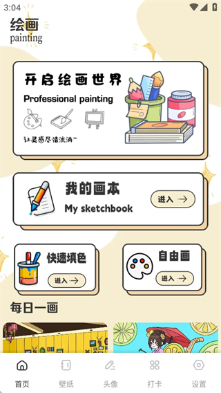 乐咪涂色3
