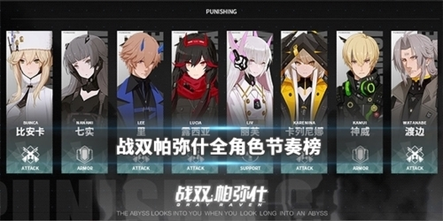 战双帕弥什图片5