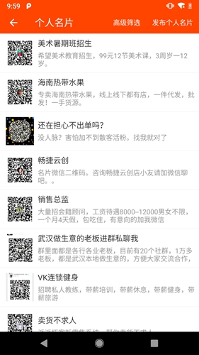 微商工具app v7.9.62