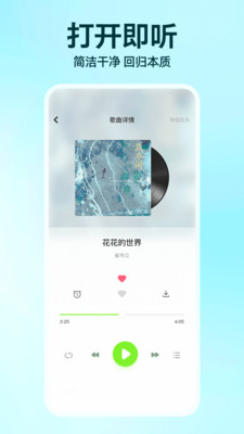 全民听音乐播放器app v1.0.0