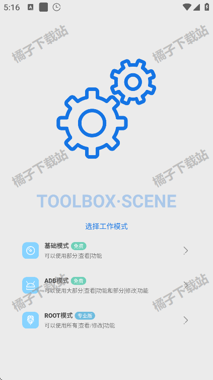 Scene7工具箱最新版