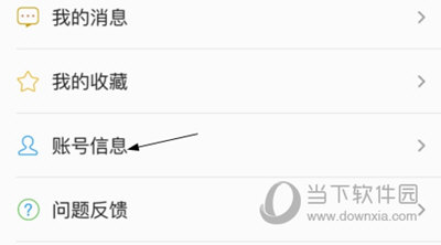 完美世界电竞解绑手机