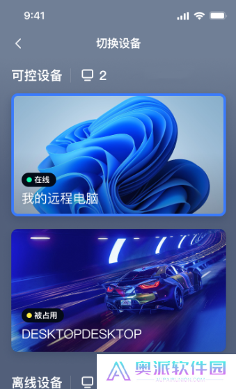 Game Viewer远程控制手机端